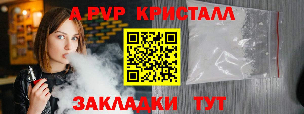 Альфа ПВП СК КРИС Губаха