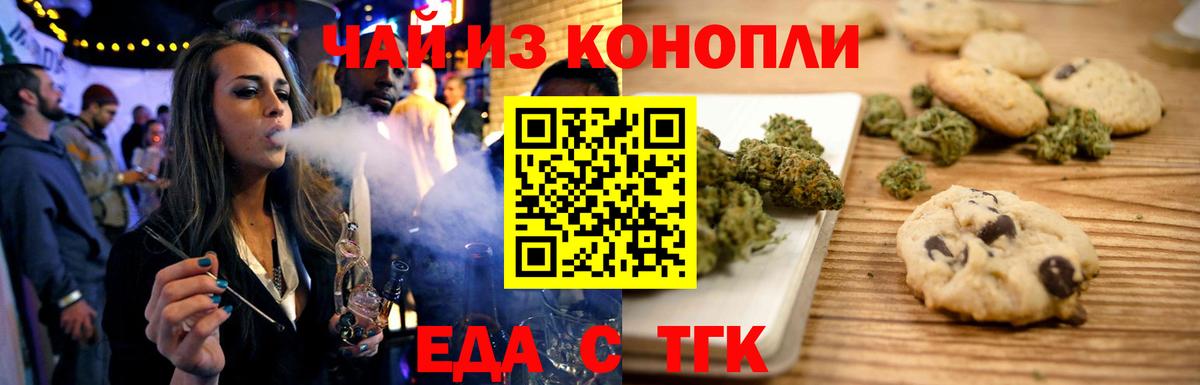 Губаха  Canna-Cookies конопля  Вход с VPN 