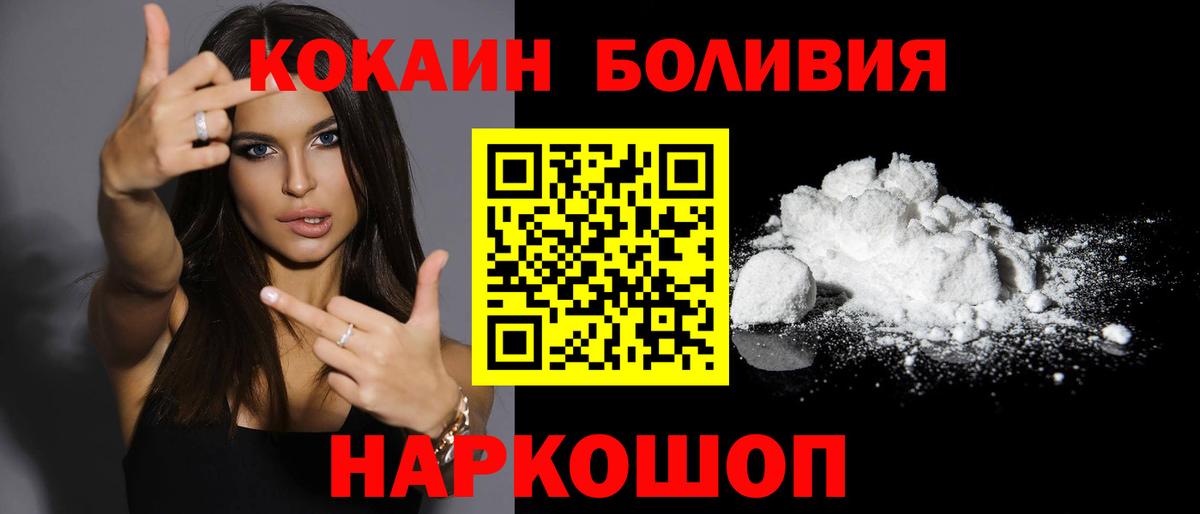 КОКАИН 99% Губаха