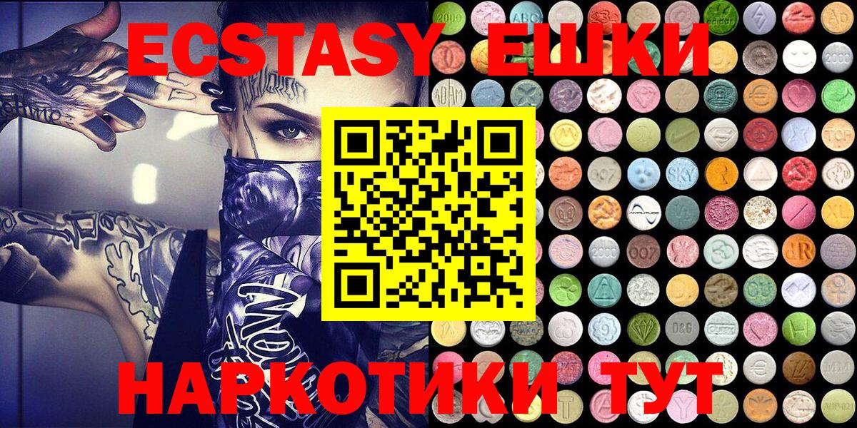 ЭКСТАЗИ 250 мг  Вход с VPN  Ecstasy  Ecstasy MDMA  Губаха 