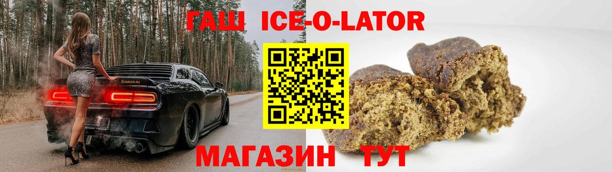 ГАШИШ VHQ  Вход с VPN  ГАШИШ  Губаха 