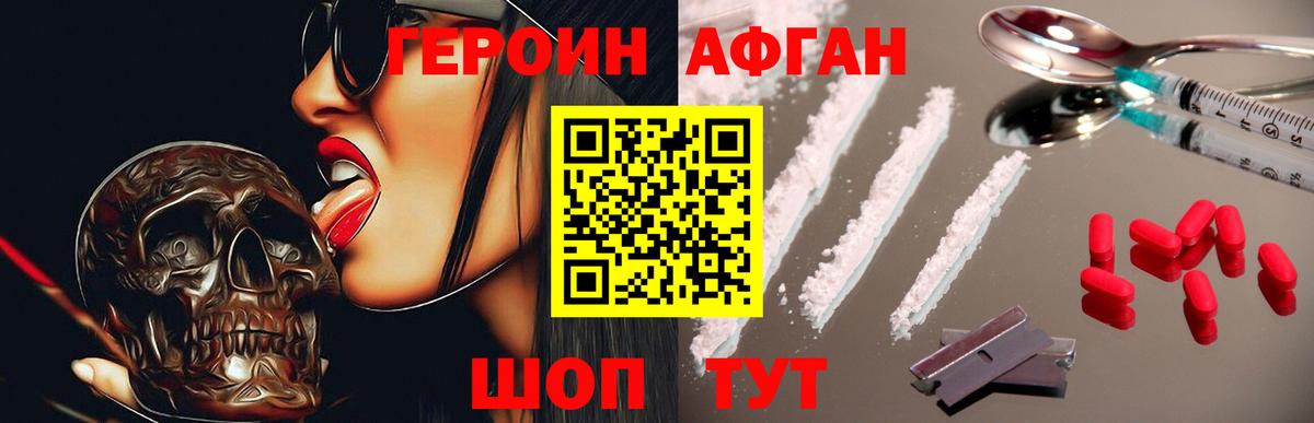 ГЕРОИН белый  ГЕРОИН  Губаха  Вход с VPN 