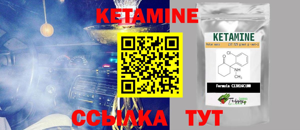 Кетамин VHQ Губаха