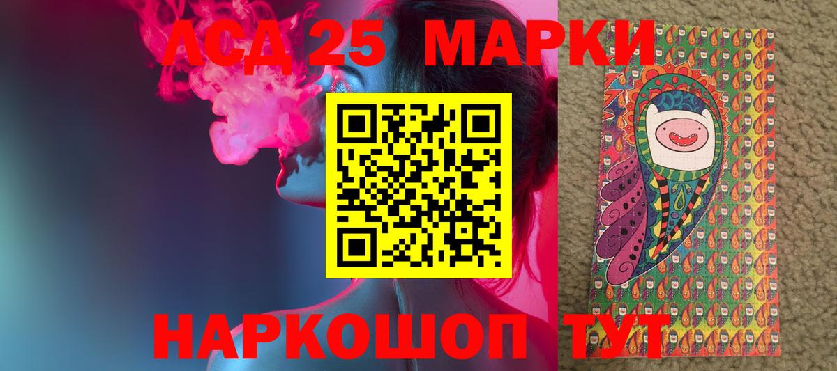 Лсд 25 экстази ecstasy  ЛСД экстази кислота  Губаха  Вход с VPN 