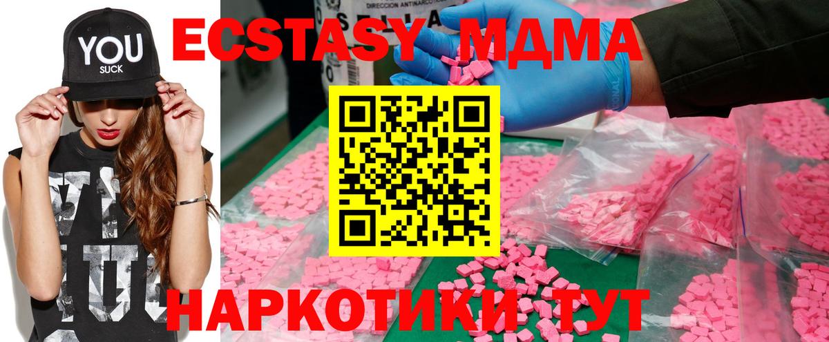 МДМА  Вход с VPN  Губаха  МДМА VHQ 