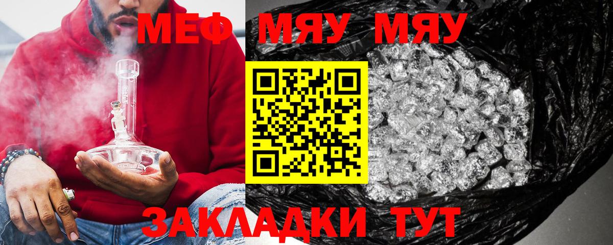 сколько стоит  Меф  МЕФ мука  Вход с VPN  МЕФ  Меф мяу мяу  Губаха 