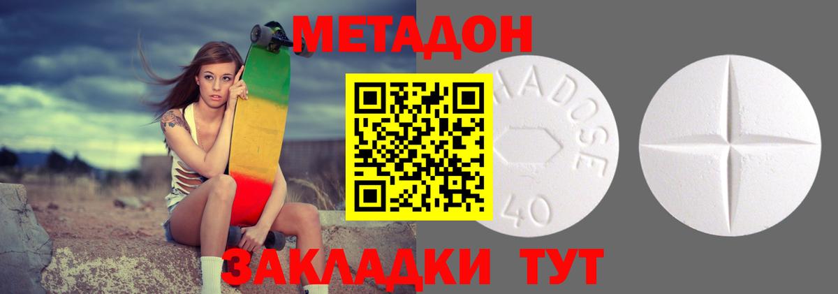 Метадон белоснежный  Вход с VPN  Губаха 