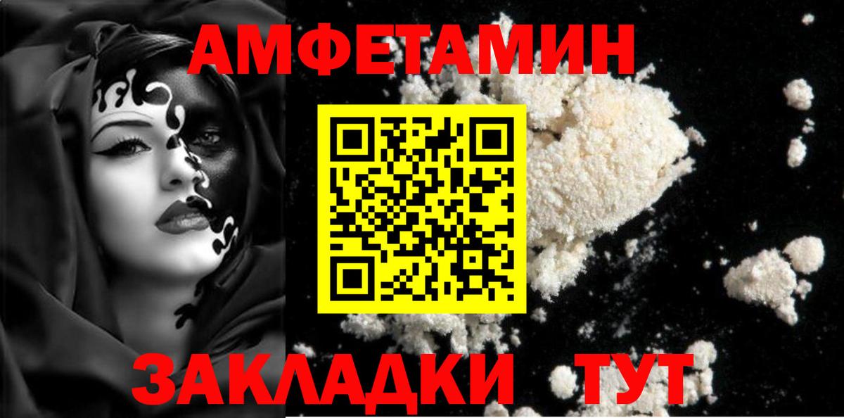 МЕТАМФЕТАМИН кристалл Губаха