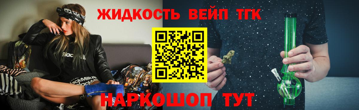 Губаха  Дистиллят ТГК гашишное масло  Вход с VPN  Дистиллят ТГК вейп с тгк 